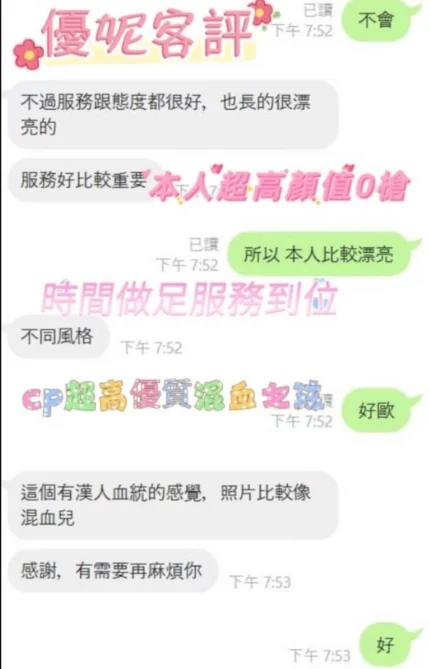 台南定點茶-優妮