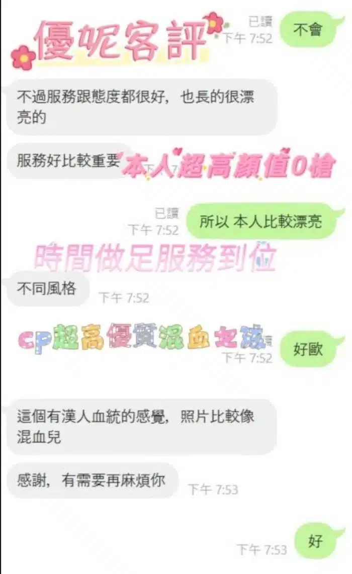 台南定點茶-優妮