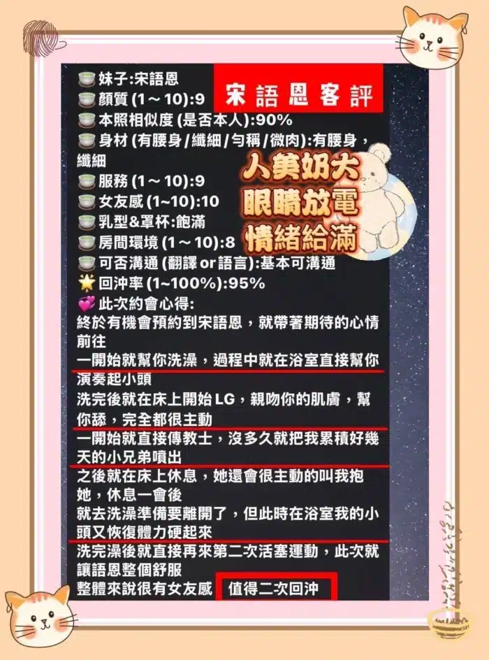 高雄定點茶-宋語恩