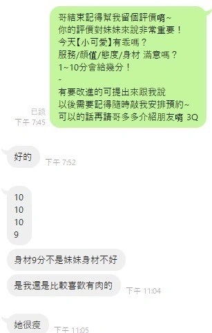 桃園定點茶-小可愛