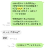 桃園定點茶-剛成年
