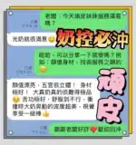 台中定點茶-頑皮