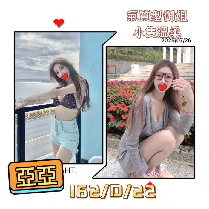 台北外送茶-亞亞