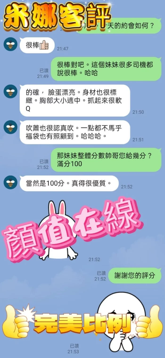 台中定點茶-米娜