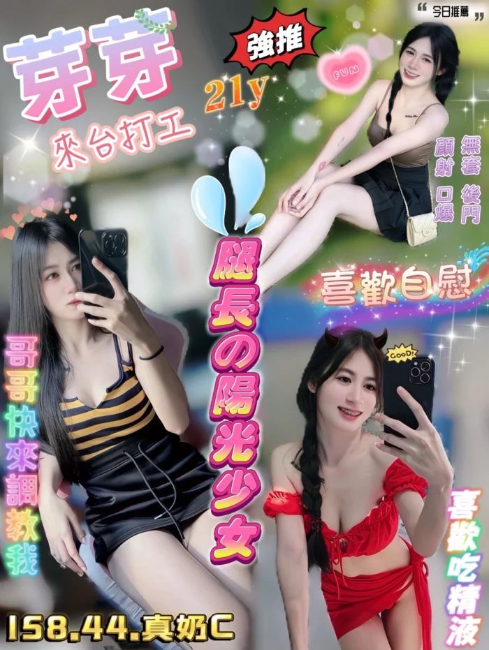 新竹定點茶-芽芽