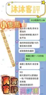 苗栗定點茶-沐沐