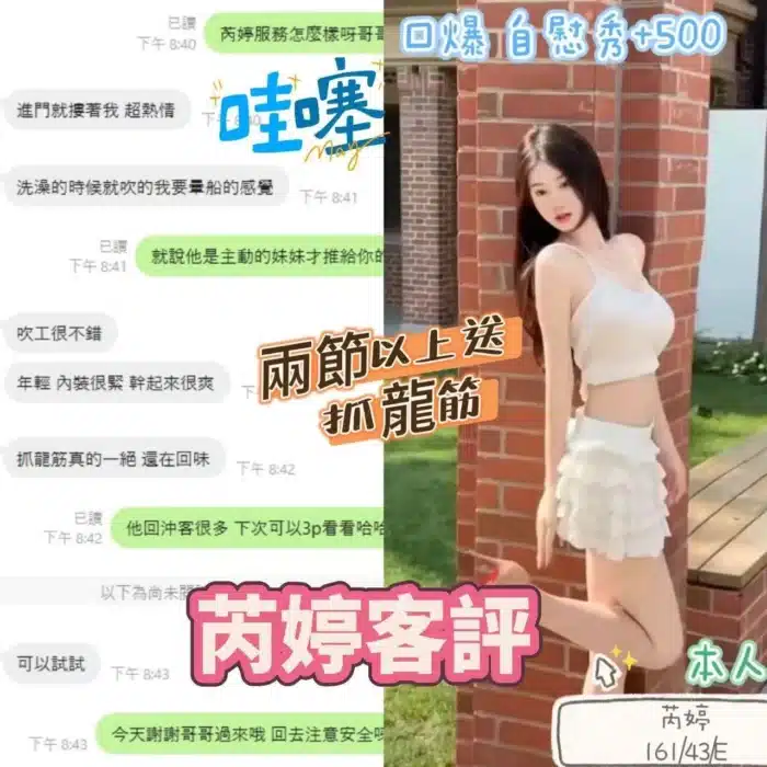 台中定點茶-芮婷