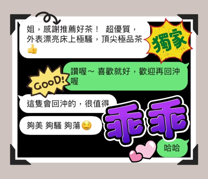 台中定點茶-乖乖