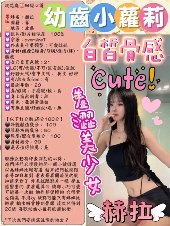 台中定點茶-赫拉