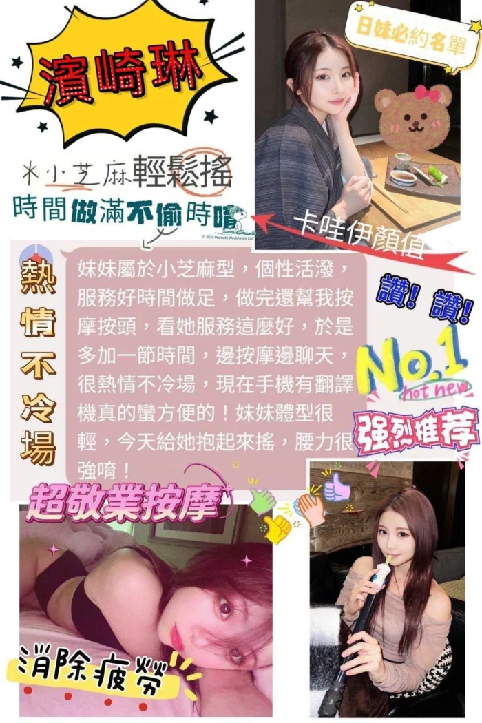 台南外送茶-濱崎琳