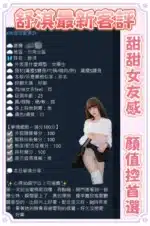 台南定點茶-舒淇