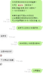 桃園定點茶-剛成年