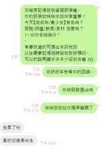 桃園定點茶-剛成年