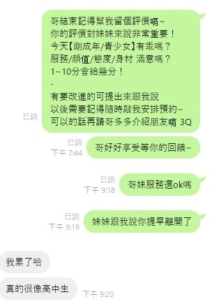 桃園定點茶-剛成年