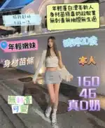 台南定點茶-婉婷