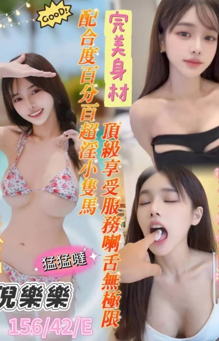 台南定點茶-倪樂樂