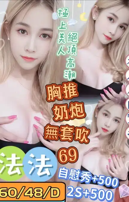 台南定點茶-法法