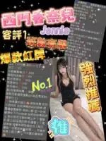 台北定點茶-香奈兒Jennie