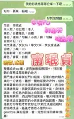 高雄定點茶-南珉貞