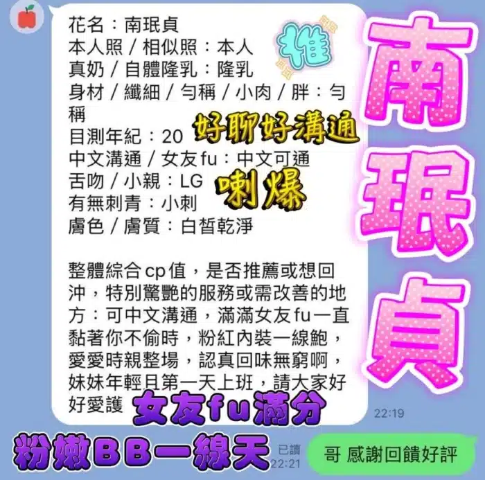 高雄定點茶-南珉貞