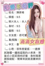 台中定點茶-陳妍希