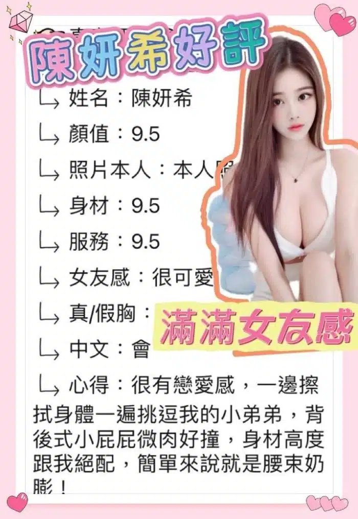 台中定點茶-陳妍希
