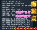 高雄定點茶-南珉貞