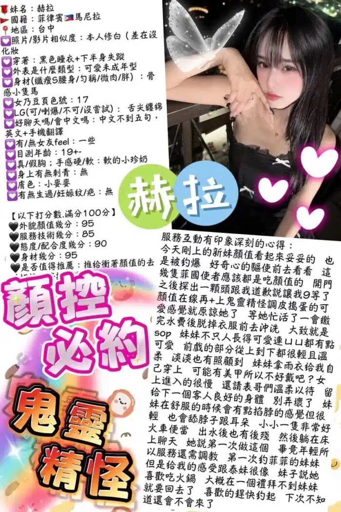 台中定點茶-赫拉
