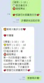桃園定點茶-宋慧喬