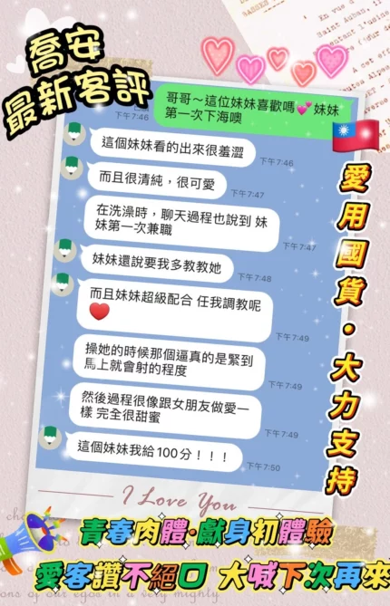 桃園定點茶-喬安