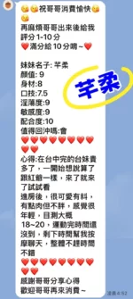 雲林定點茶-芊柔