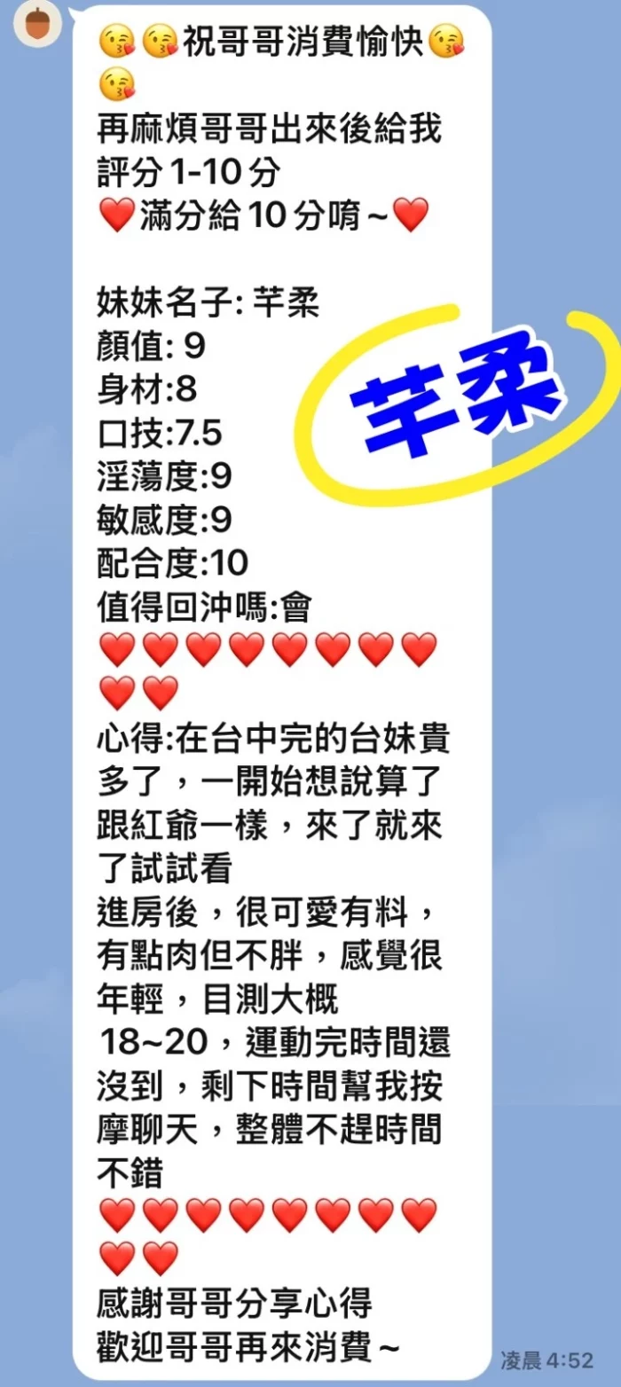 雲林定點茶-芊柔