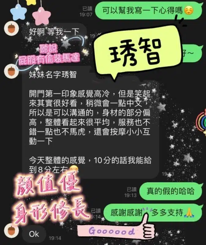 高雄定點茶-琇智