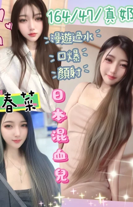彰化定點茶-春菜