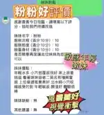 新竹定點茶-粉粉