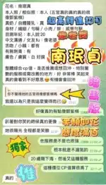 高雄定點茶-南珉貞