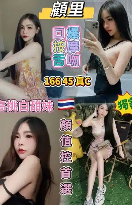 台北定點茶-顧里