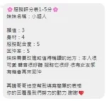 雲林定點茶-小超人