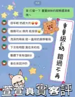 桃園定點茶-萱萱