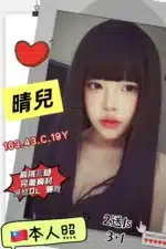 高雄定點茶-晴兒
