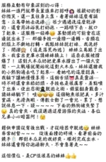 台中外送茶-小野靜香