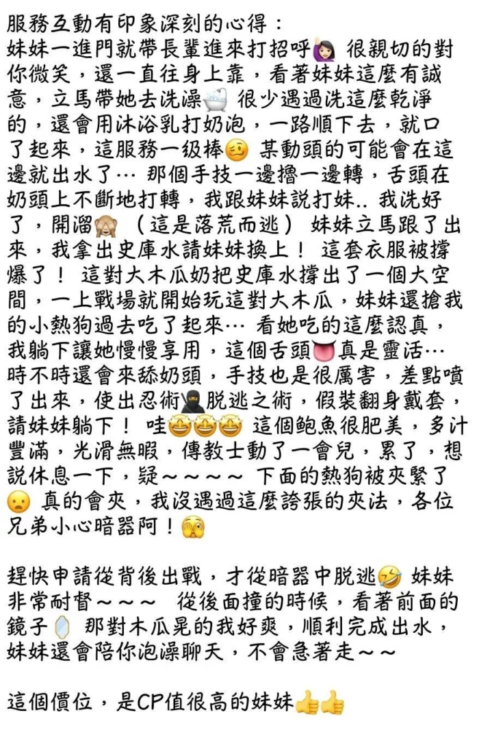 台中外送茶-小野靜香