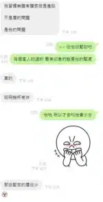 桃園定點茶-青少女