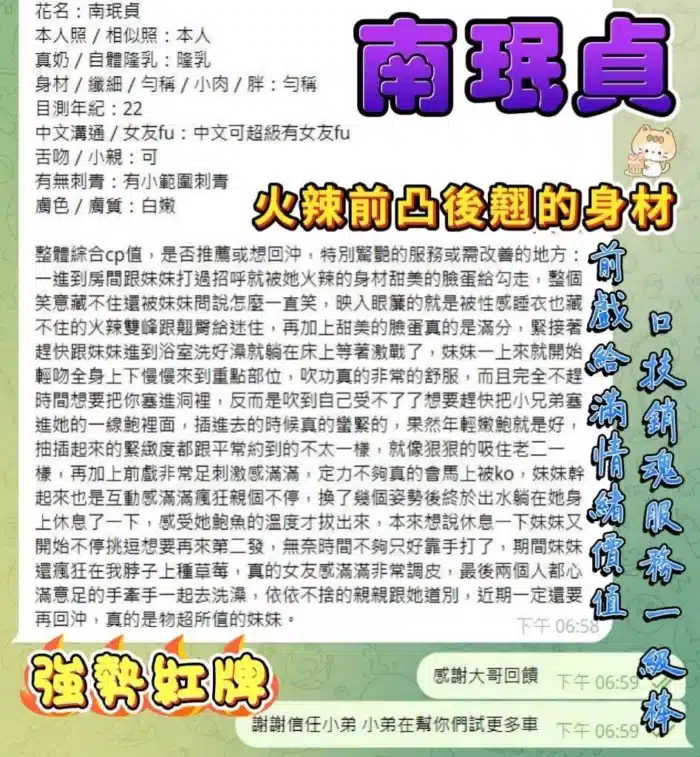 高雄定點茶-南珉貞