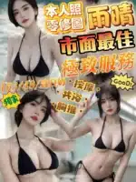 新竹定點茶-雨晴