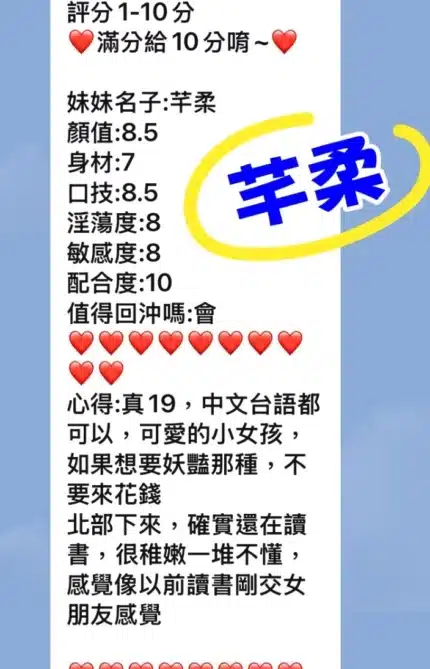 雲林定點茶-芊柔