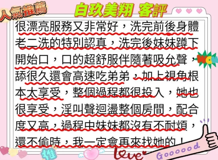 高雄外送茶-白玖美翔
