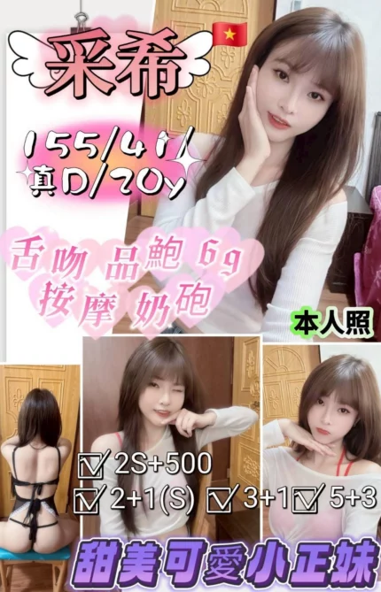 新竹定點茶-采希
