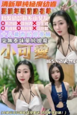 桃園定點茶-小可愛