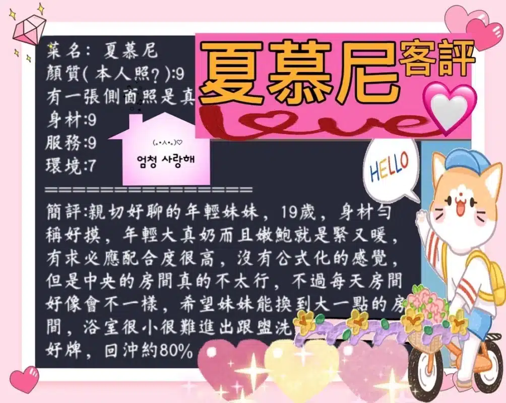 高雄定點茶-夏慕尼